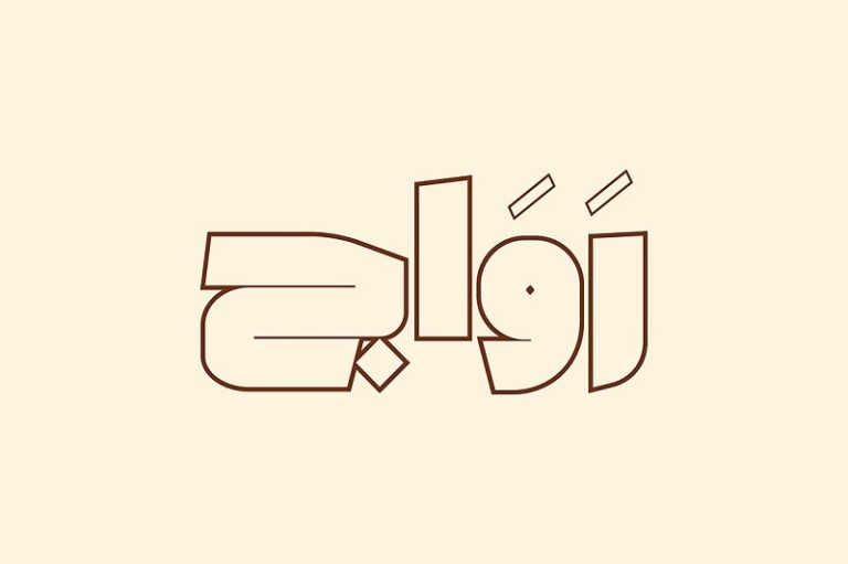 Beautiful Arabic Fonts For Your Branding And Event Projects Hipfonts