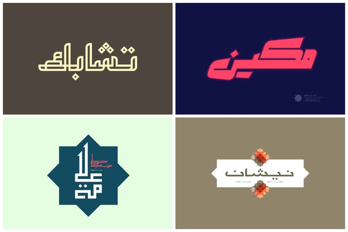 13 Beautiful Arabic Fonts for Your Branding and Event Projects