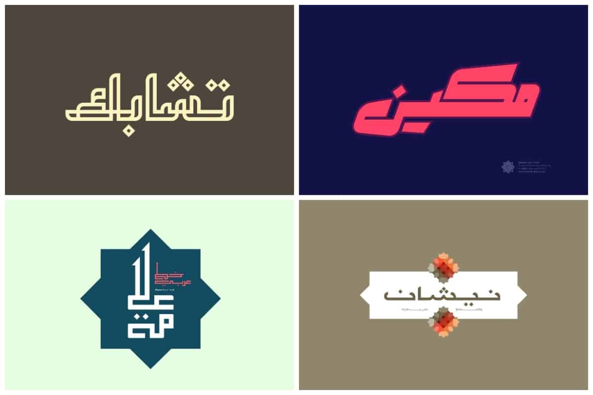 Beautiful Arabic Fonts Min 