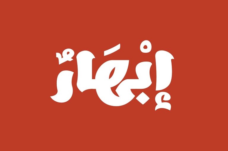 Beautiful Arabic Fonts For Your Branding And Event Projects HipFonts