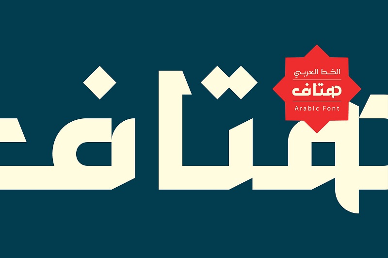 Download 30 Beautiful Arabic Fonts For Your Branding And Event Projects Hipfonts