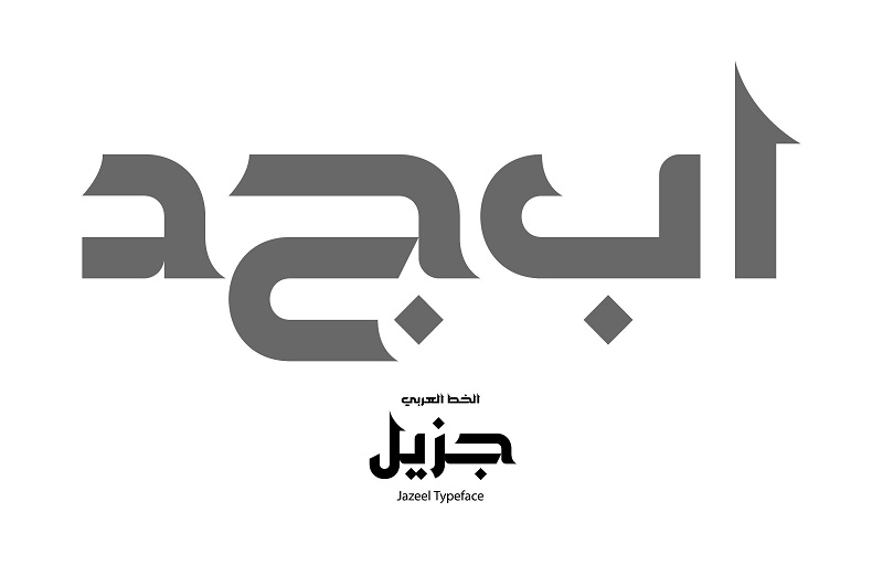 20 Beautiful Arabic Fonts For Your Branding And Event Projects HipFonts