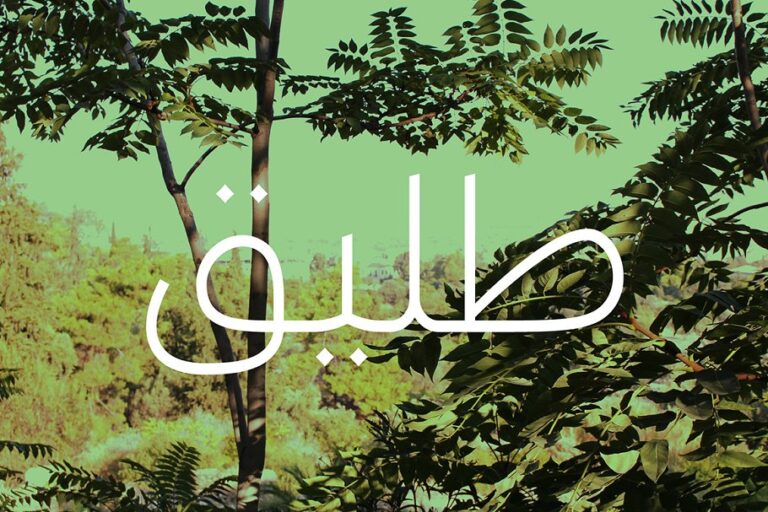 arab style english font in photoshop