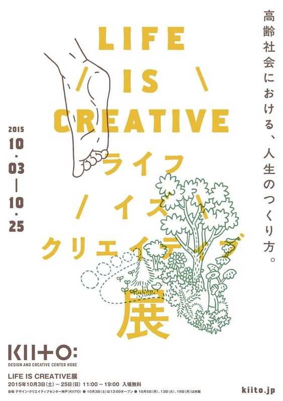minimalist typography poster by Kiito